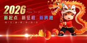 马年春季元旦新春喜庆插画