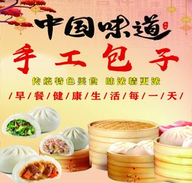 早餐健康绿色美食包子