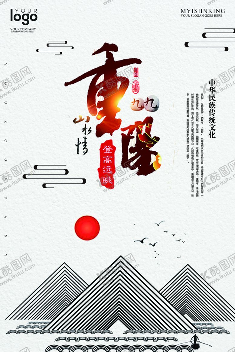 编号：89613009141729532869【酷图网】源文件下载-重阳节  敬老设计