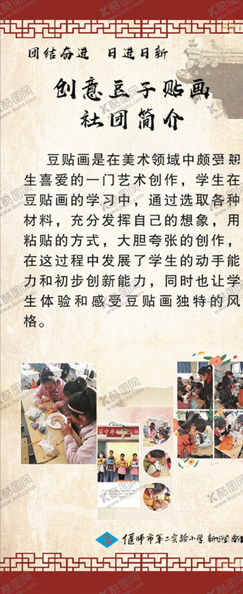 编号：89149406151346275513【酷图网】源文件下载-创意豆子社团展架