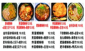 米线螺蛳粉多样美味汤品展示