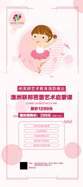 早教展架