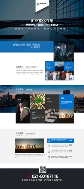 企业简介