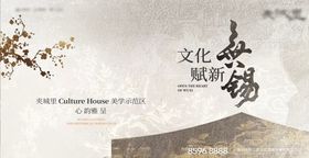 地产新中式主画面