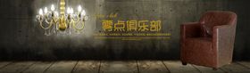 橘色沙发座椅海报banner