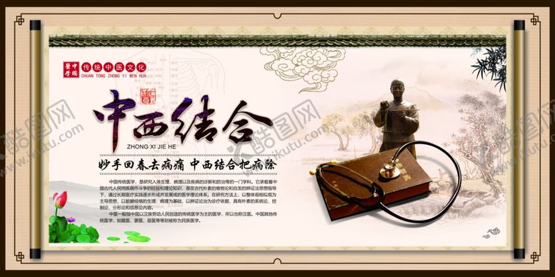 编号：87124807121241311563【酷图网】源文件下载-中西结合