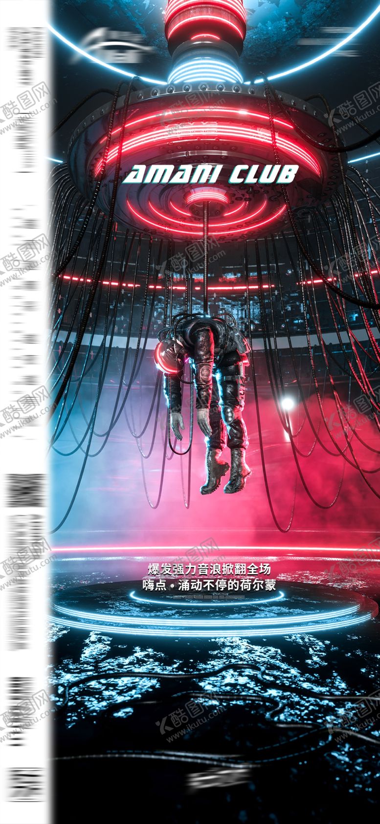 编号：47129110280453583787【酷图网】源文件下载-夜店海报酒吧海报酒吧文化图片