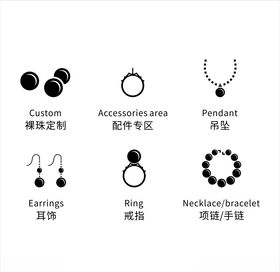 珠宝饰品首饰简版剪影