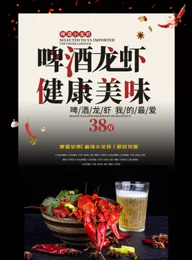 小龙虾新品香辣DM