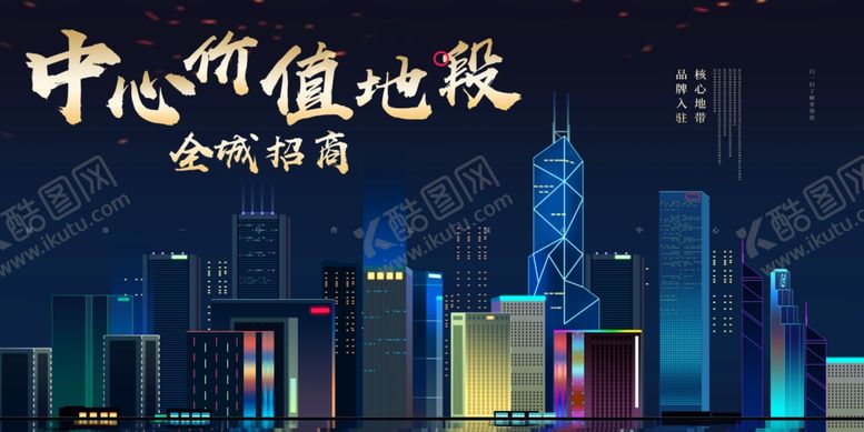 编号：46534110231534367667【酷图网】源文件下载-地产广告