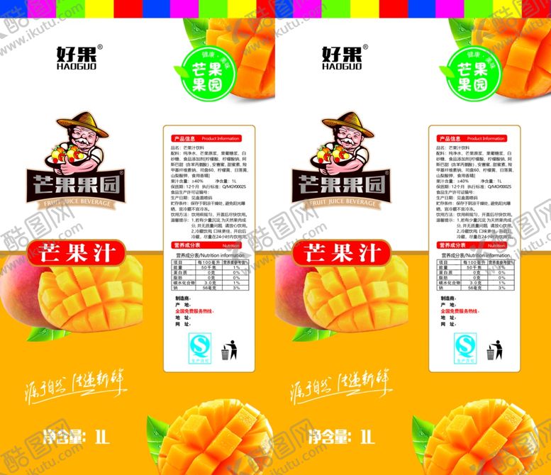 编号：11388205030258245104【酷图网】源文件下载-芒果果汁饮料