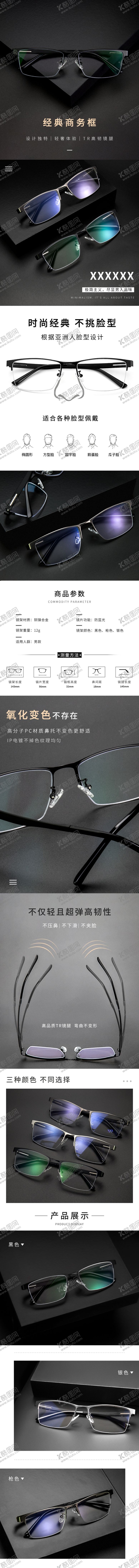 编号：46159209231816506077【酷图网】源文件下载-详情页