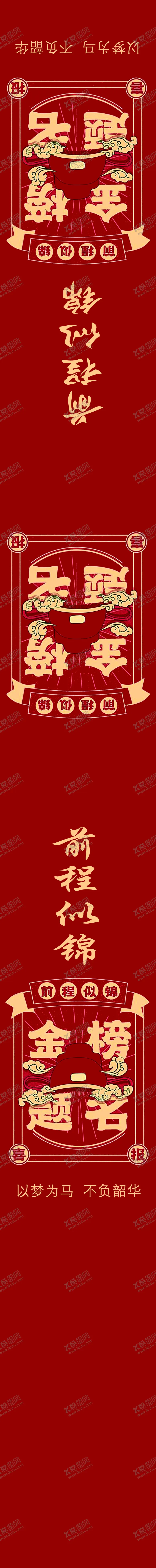 编号：12132501170022442942【酷图网】源文件下载-礼盒腰封