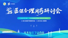 合理用药