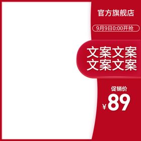 促销组图