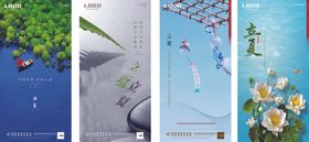地产立夏微信单屏