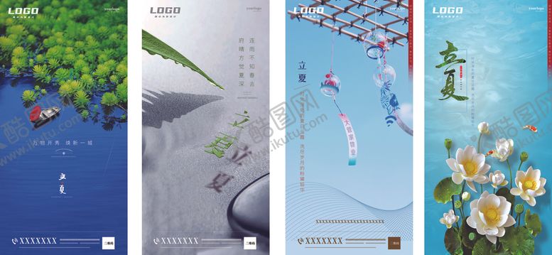 编号：49216610061942391590【酷图网】源文件下载-地产立夏微信单屏
