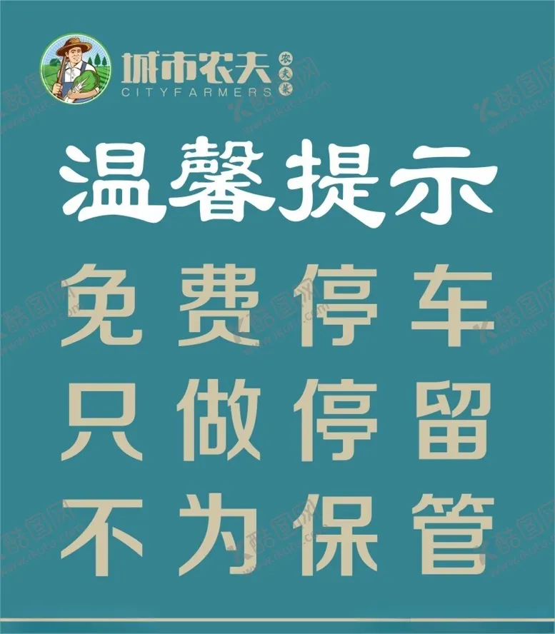 编号：67055512140600377254【酷图网】源文件下载-温馨提示