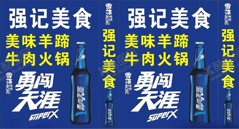 编号：62265812291200528052【酷图网】源文件下载-强记美食