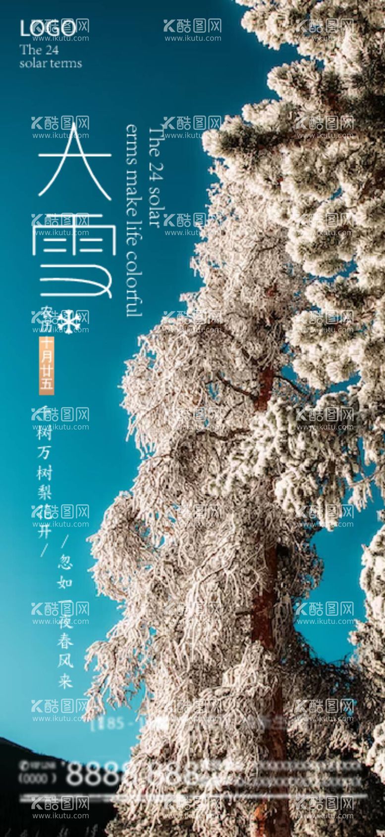 编号：67717511270253048687【酷图网】源文件下载-二十四节气之大雪