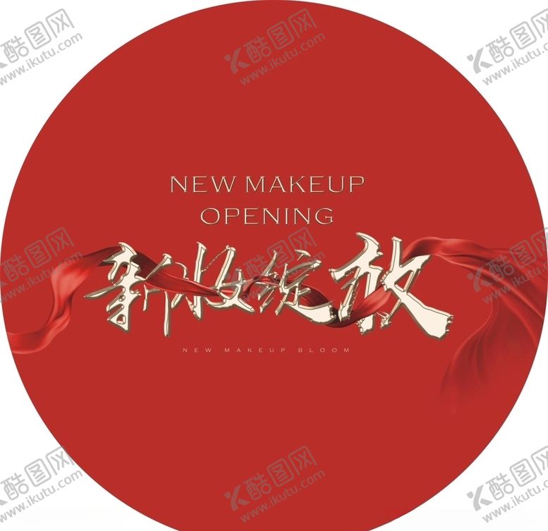 编号：69227010061017434552【酷图网】源文件下载-喜庆背景