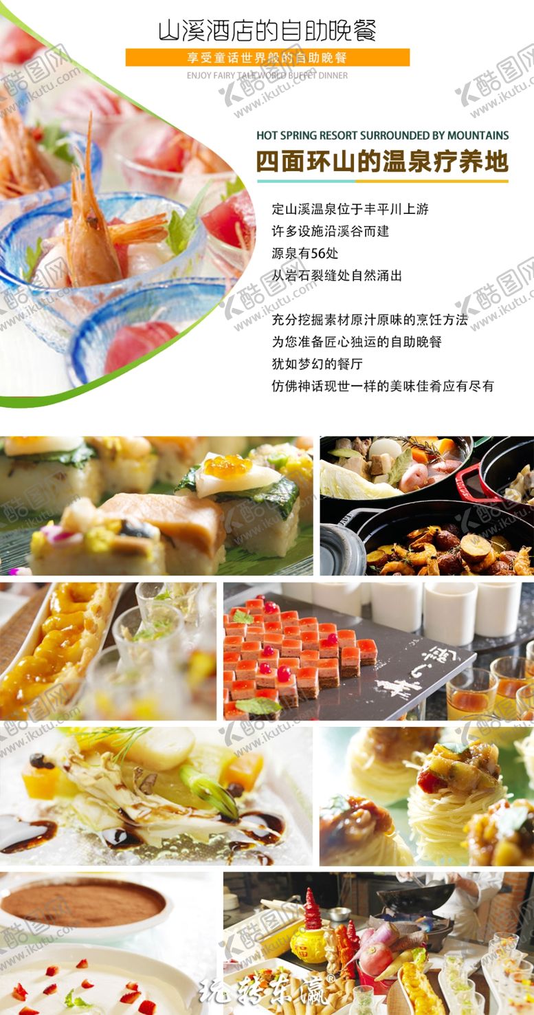 编号：79800207051255264222【酷图网】源文件下载-日本旅游图片