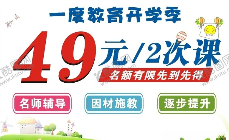 编号：42883406280226066974【酷图网】源文件下载-举牌