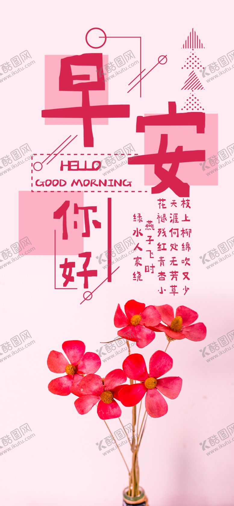 编号：17440309101537021417【酷图网】源文件下载-手机壁纸