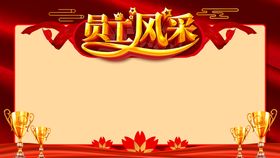 编号：31508209240352294826【酷图网】源文件下载-青年文明号员工风采粘贴墙