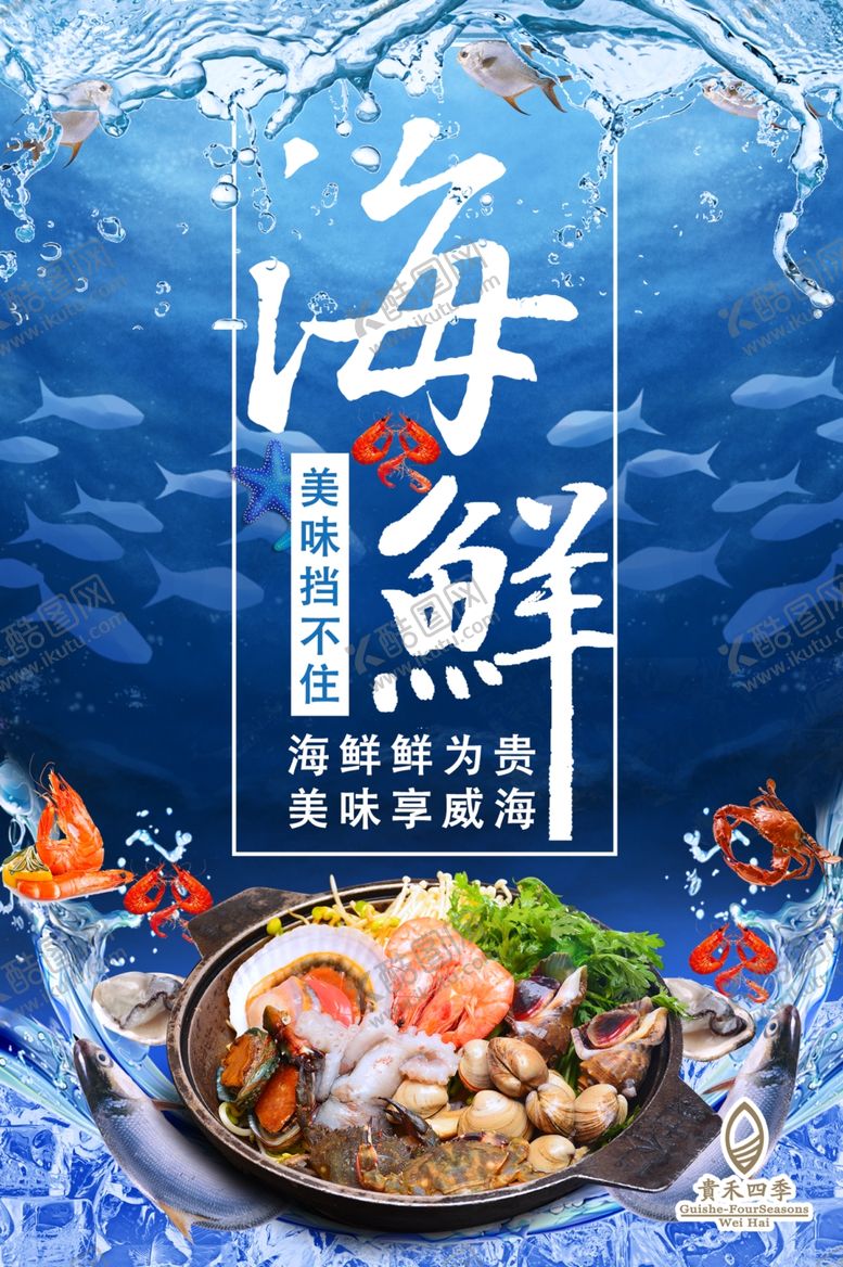 编号：52800209281710075193【酷图网】源文件下载-宣传海报