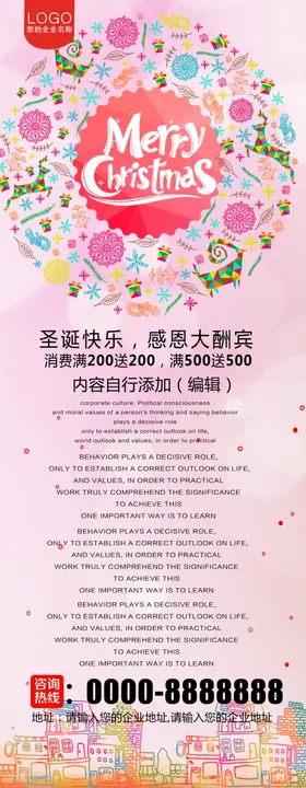 粉色清新圣诞节活动宣传X展架约惠促销假日图片