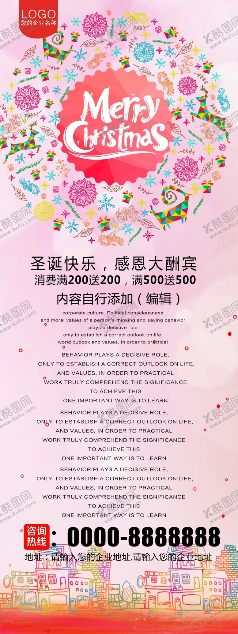 粉色清新圣诞节活动宣传X展架约惠促销假日图片