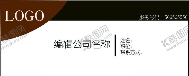 编号：92837709250629246165【酷图网】源文件下载-简洁名片