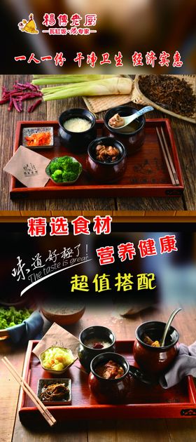 美食展架