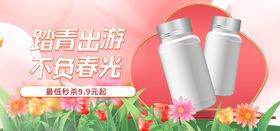 清明节日佳节节促销春天