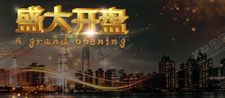 编号：33524307061057571218【酷图网】源文件下载-房地产展板