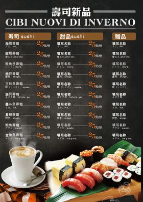 寿司