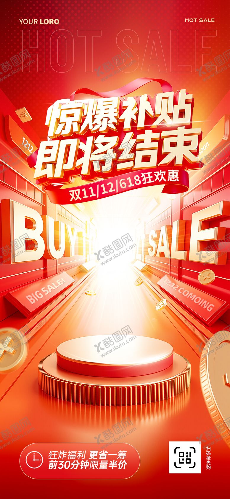 编号：92909111072139215890【酷图网】源文件下载-双十一双十二促销海报