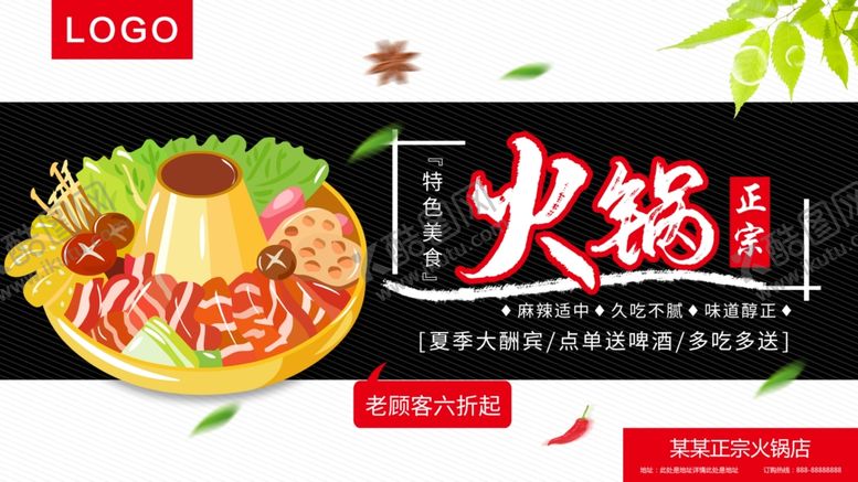 编号：25471010030752104252【酷图网】源文件下载-火锅