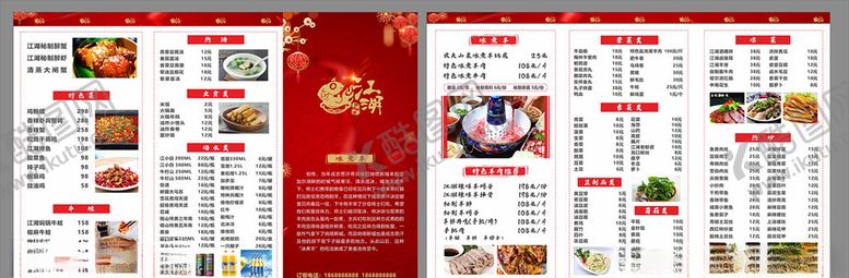 编号：32726109290824405831【酷图网】源文件下载-A3折页菜单