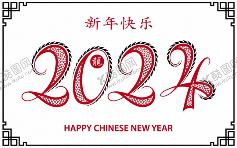 编号：63225612031742588699【酷图网】源文件下载-2024年