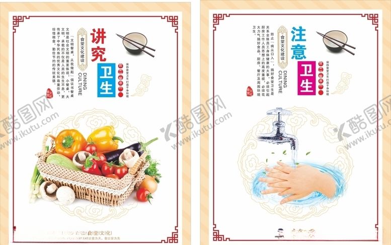 编号：25492607140706354632【酷图网】源文件下载-食堂餐饮