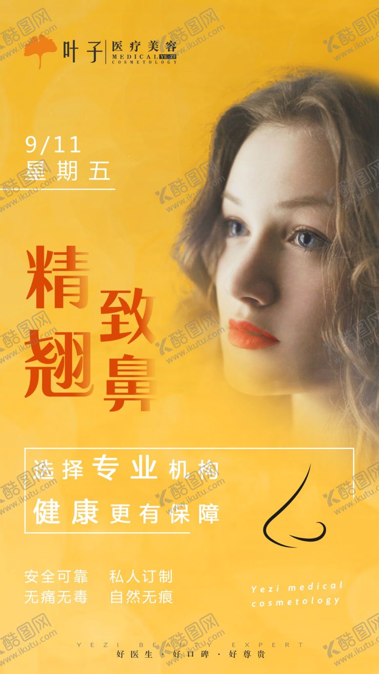 编号：95000307141736166008【酷图网】源文件下载-精致翘鼻