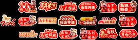 2026年异形祝贺牌