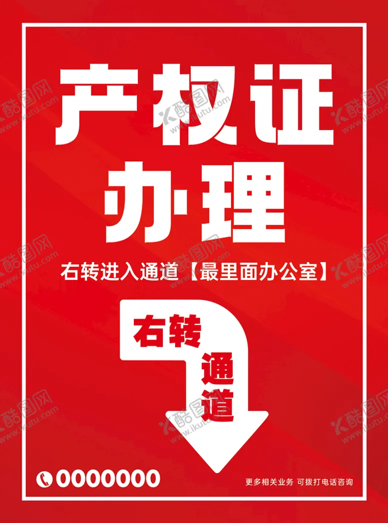 编号：89170609130320083408【酷图网】源文件下载-指示牌方向会议地点