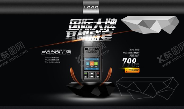 编号：61860106270035186632【酷图网】源文件下载-淘宝海报