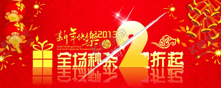 编号：24420807010152226914【酷图网】源文件下载-促销海报