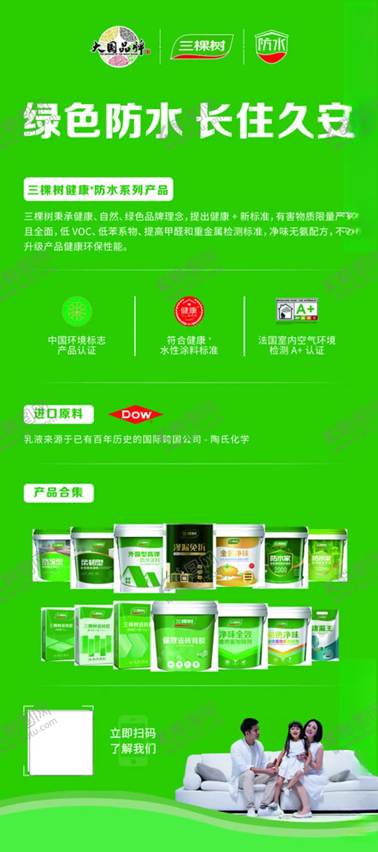 编号：59117203070201108061【酷图网】源文件下载-三棵树海报