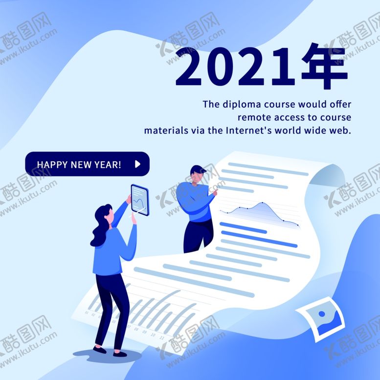 编号：25620105121829258320【酷图网】源文件下载-2021年台历