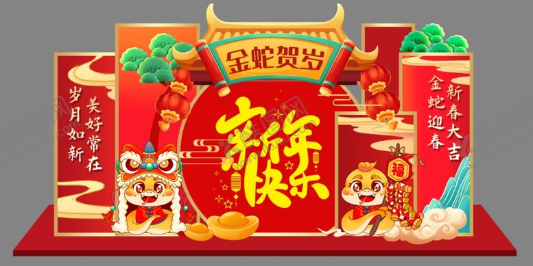 编号：75991402251020077105【酷图网】源文件下载-新年美陈